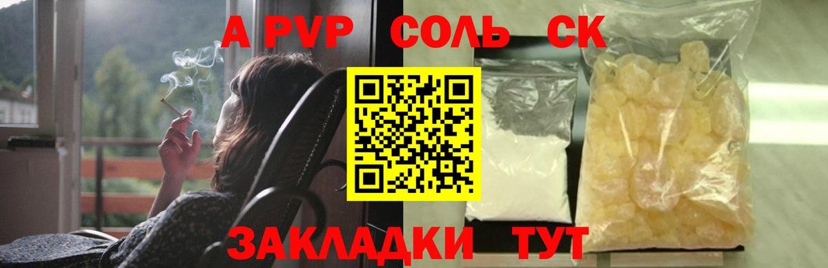 наркошоп  Вход с VPN  A PVP мука  Назрань  A-PVP Crystall  A PVP 