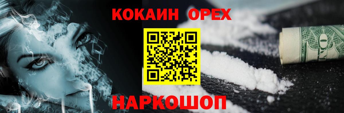 Кокаин VHQ Назрань