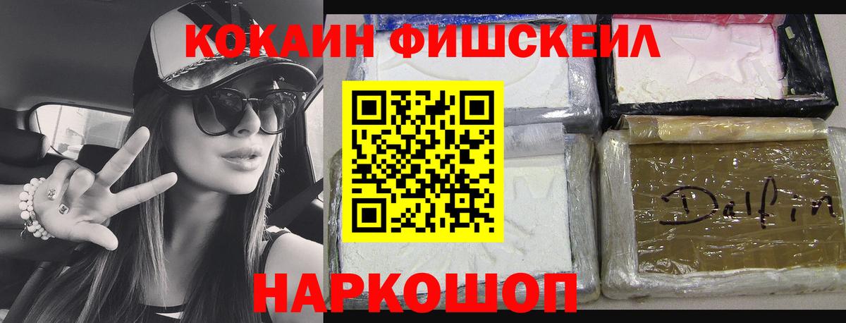 Назрань  Кокаин 99%  Вход с VPN 