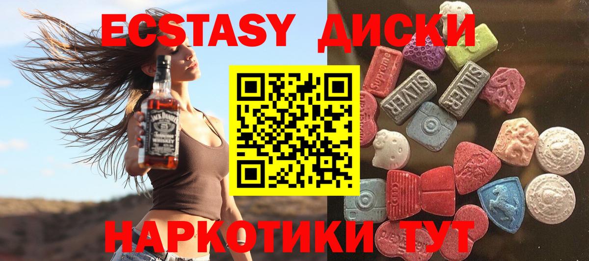 Ecstasy  ЭКСТАЗИ Punisher  купить  цена  Вход с VPN  Экстази VHQ  Назрань 
