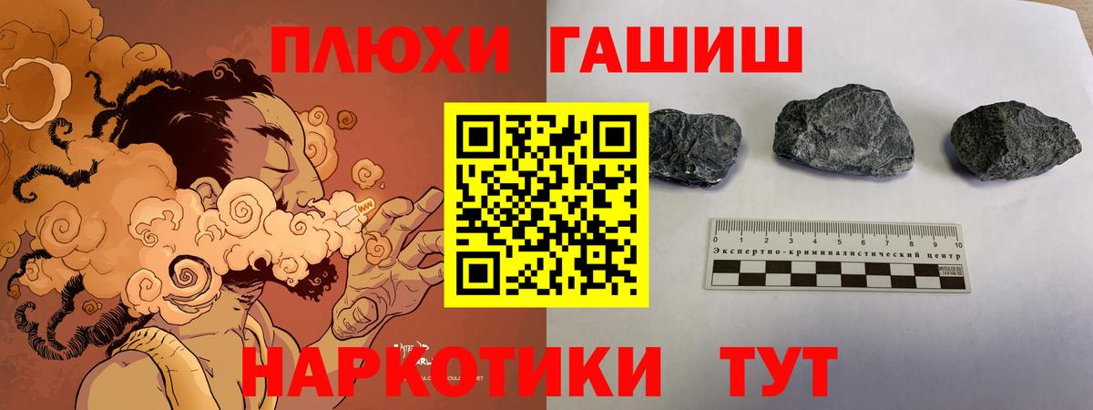 Назрань  ГАШИШ индика сатива  Вход с VPN  Гашиш hashish 