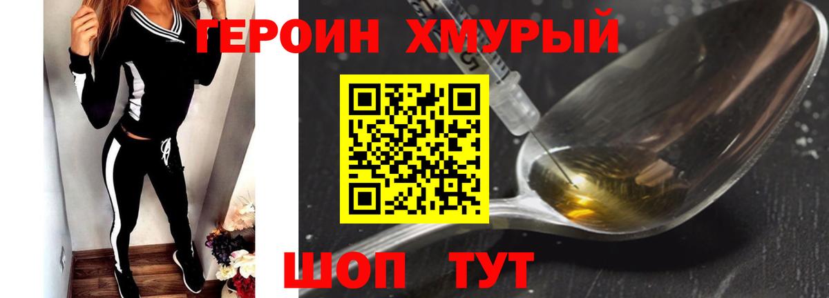 Героин герыч Назрань