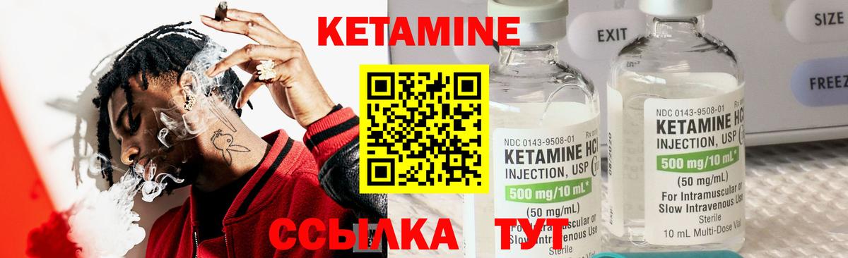 КЕТАМИН VHQ  Кетамин ketamine  Вход с VPN  Назрань 
