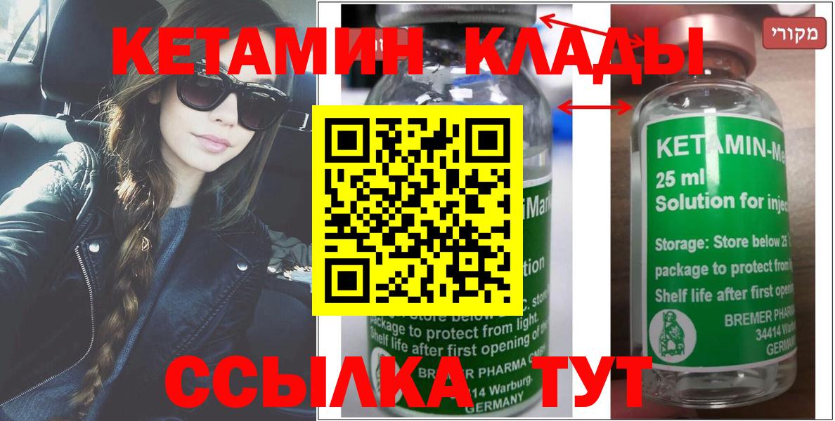 Кетамин ketamine Назрань