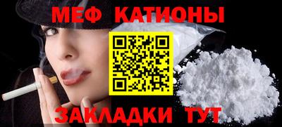 мяу мяу мука Дубна