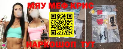 мяу мяу мука Дубна