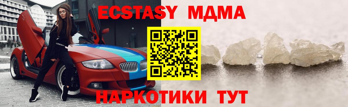 Назрань  МДМА молли  Вход с VPN  MDMA Molly 