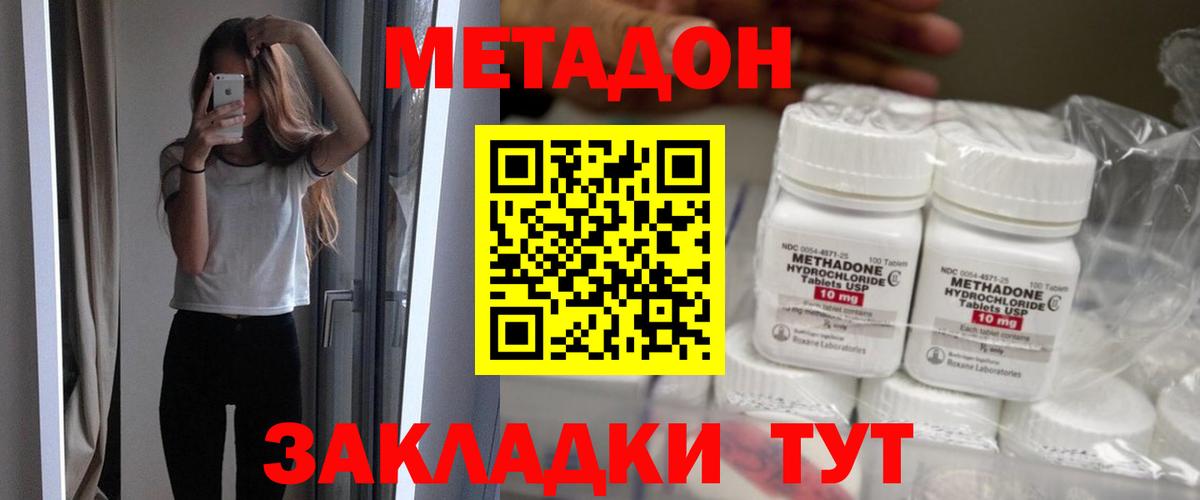 МЕТАДОН methadone  площадка клад  Назрань  Вход с VPN  blacksprut рабочий сайт 