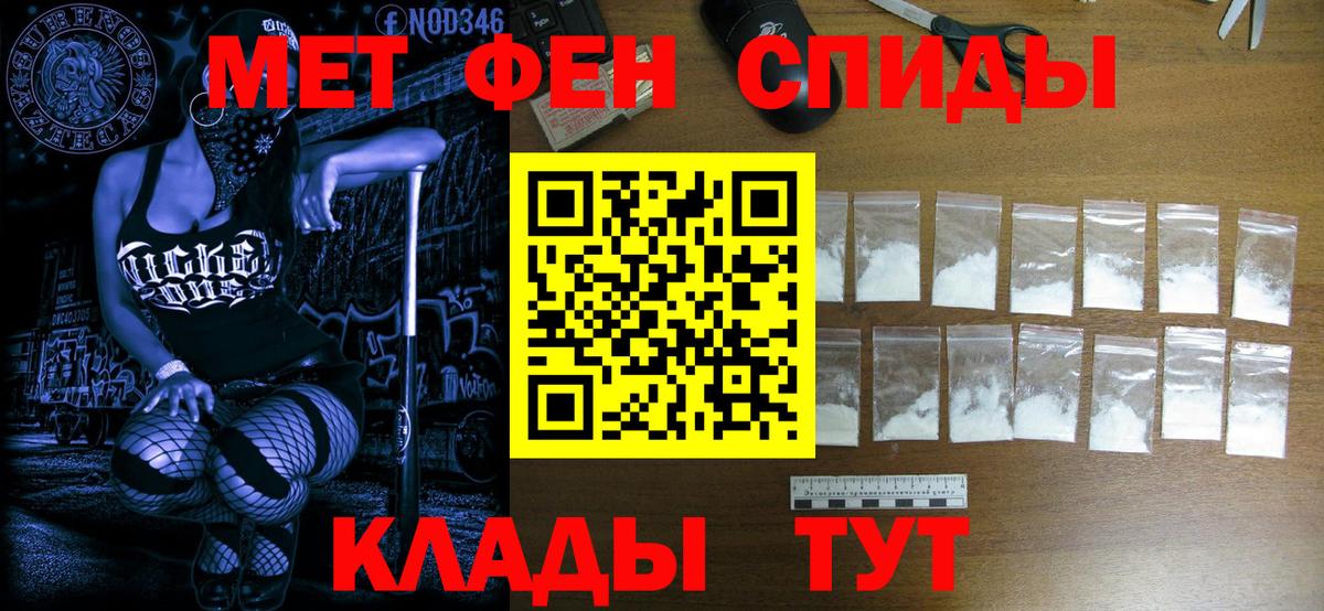 Первитин  Первитин мет  Вход с VPN  Назрань 
