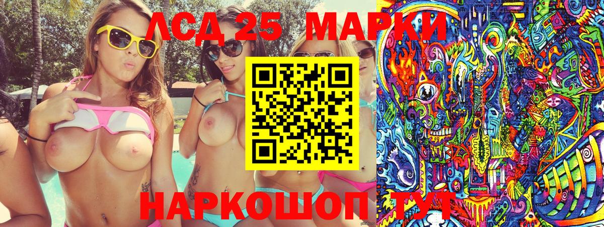 Назрань  Марки NBOMe 1500мкг  Марки NBOMe  Вход с VPN 